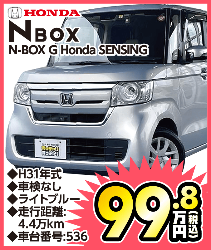 N-BOX G Honda SENSING