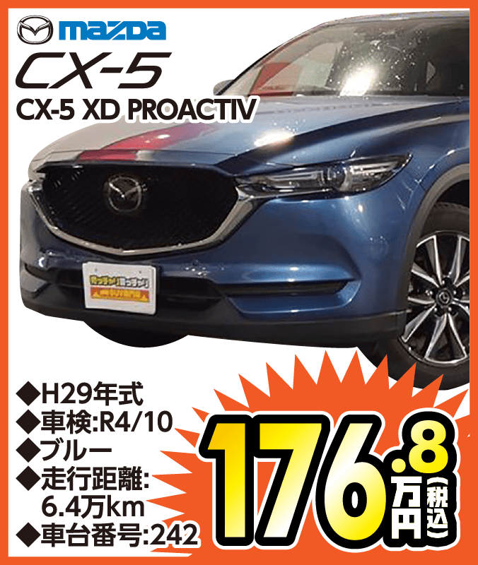 CX-5 XD PROACTIV