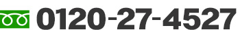 0120-27-4527