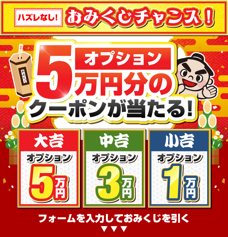 来店予約はこちら