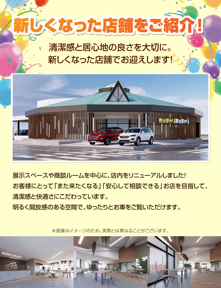 店舗の特徴
