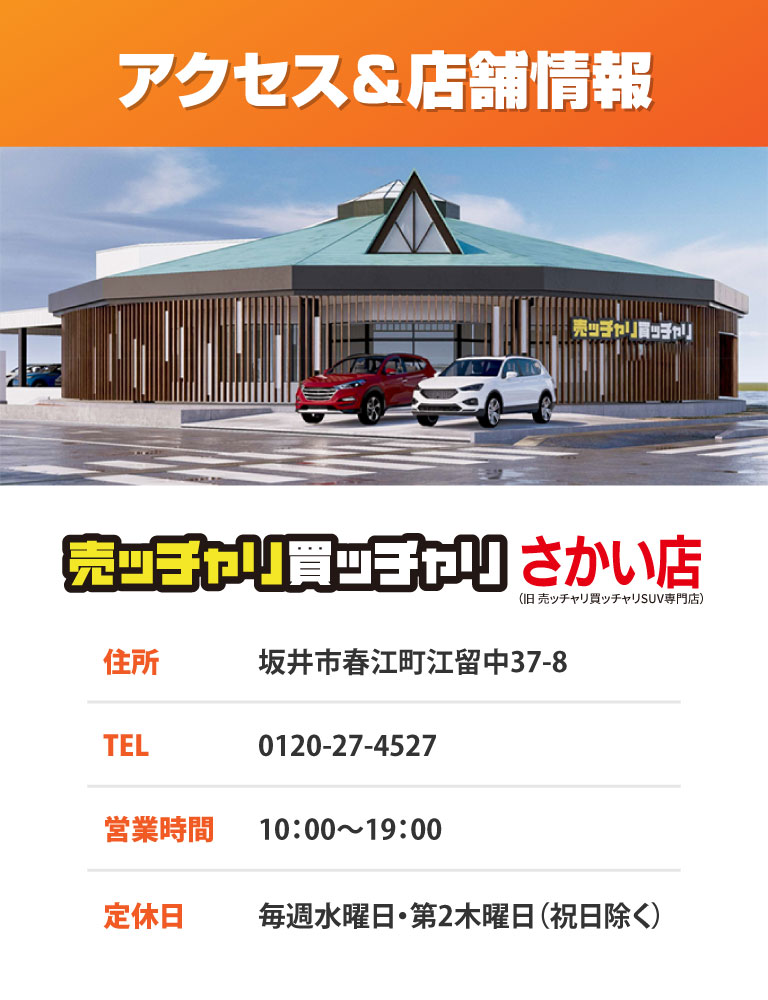 店舗情報