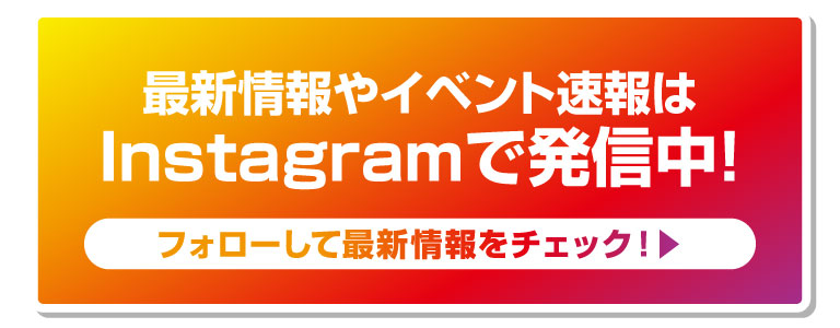 店舗情報