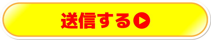 来店予約をする