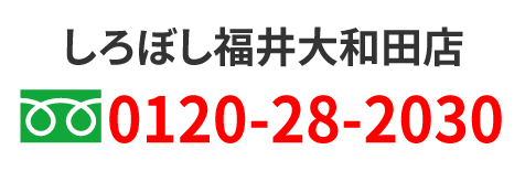 電話番号・営業時間