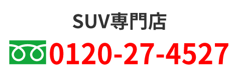電話番号・営業時間